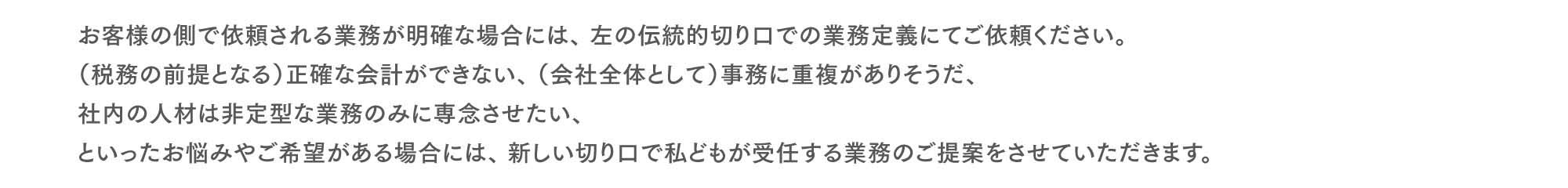 業務案内のテキスト